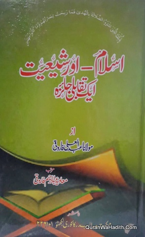 Islam Aur Shiyat Ek Taqabuli Jaiza