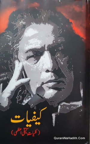 Kaifiyat Kulliyat e Kaifi Azmi