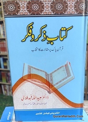 Kitab e Zikr o Fikr