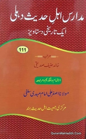 Madaris Ahle Hadees Delhi Ek Tareekhi Dastavez