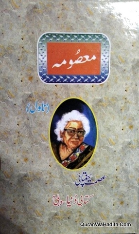 Masooma Novel