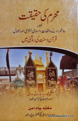 Muharram Ki Haqeeqat Quran o Sunnat Ki Roshni Mein