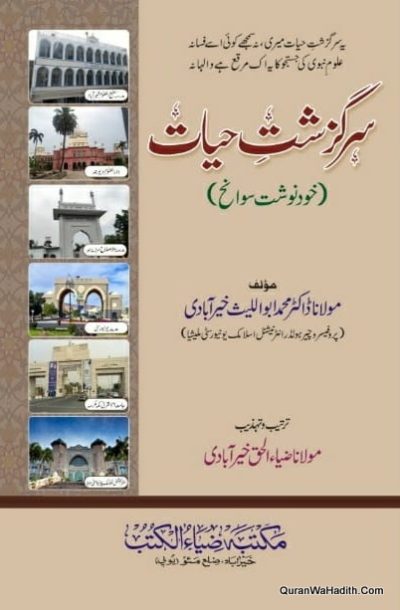 Sawaneh Maulana Dr Muhammad Abul Lais Khairabadi