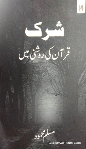 Shirk Quran Ki Roshni Mein