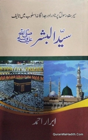Syed ul Bashar