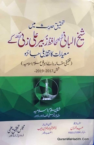 Tahqeeq e Hadees Mein Shaikh Albani Aur Hafiz Zubair Ali Zai