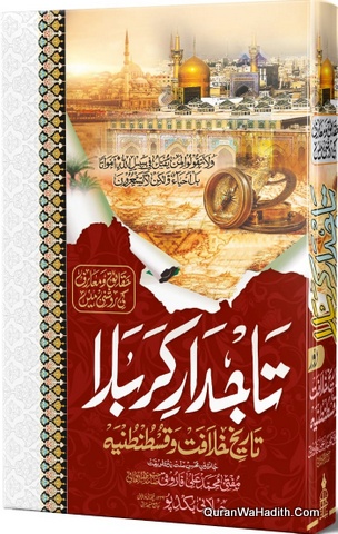 Tajdar e Karbala