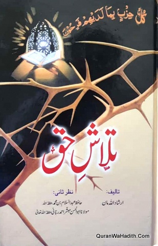 Talash e Haq