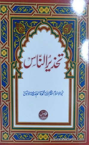 Tehzeer Un Naas