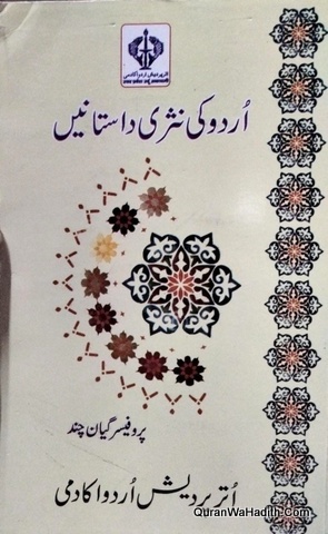 Urdu Ki Nasri Dastanen