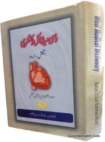 Wasi Medical Dictionary