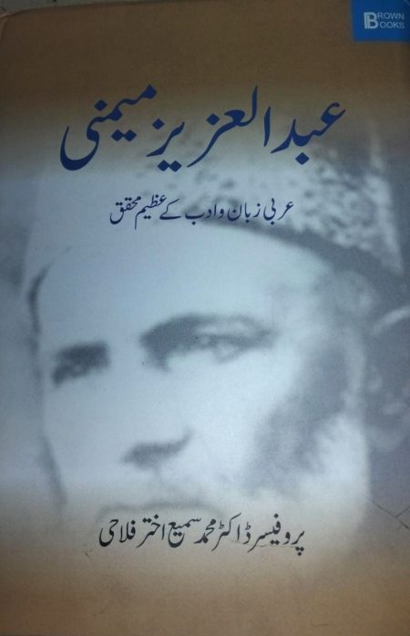 Abdul Aziz Memoni