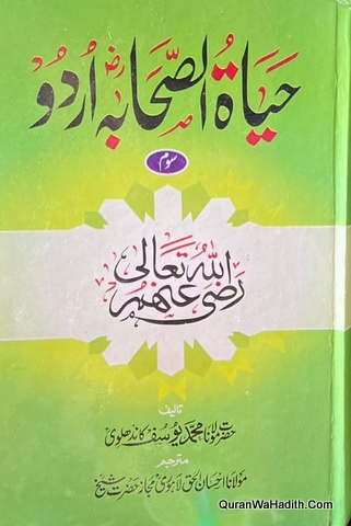 Hayat us Sahaba Urdu