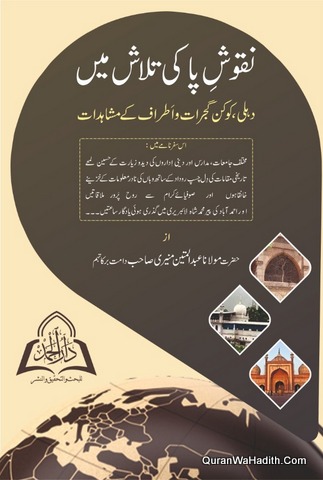 Naqsh e Pa Ki Talash Mein