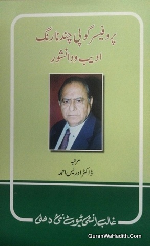 Professor Gopi Chand Narang Adeeb o Danishwar