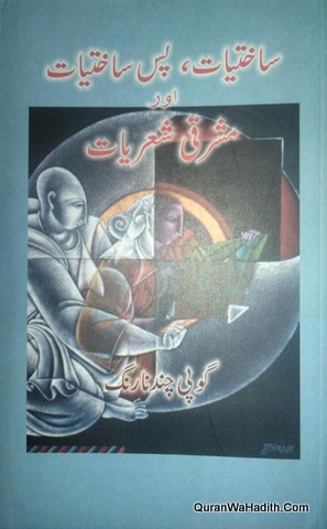 Sakhtiyat Pas Sakhtiyat Aur Mashriqi Sheriyat