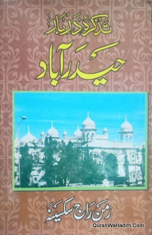 Tazkira Darbar e Hyderabad