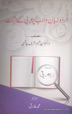 Urdu Zaban o Adab Par Arabi Ke Asrat