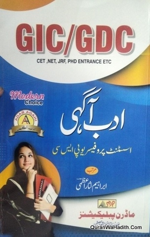 Adab Aagahi