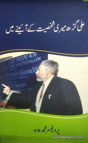 Aligarh Meri Shakhsiyat Ke Aaine Mein