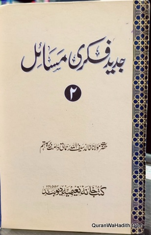 Jadeed Fikri Masail