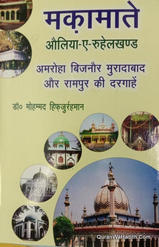 Maqamat e Auliya e Rohilkhand