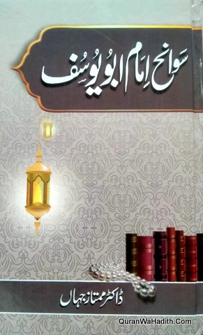 Sawaneh Imam Abu Yusuf