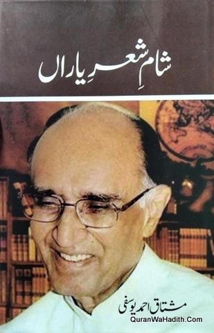 Sham E Sher Yaran