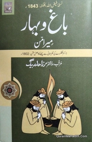 Bagh o Bahar Nuskha Faizullah 1843