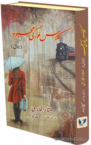 Class Four Ki Mehhbooba