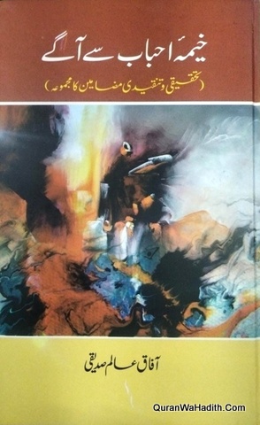 Khema Ahbab Se Aage