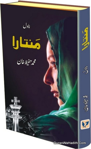 Mantara Novel