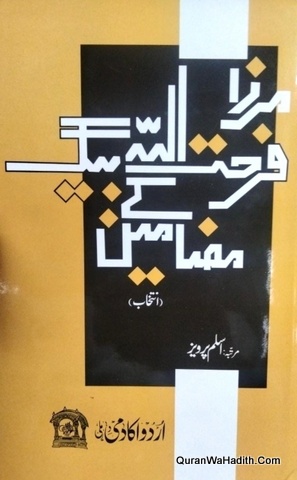 Mirza Farhatullah Baig Ke Mazameen