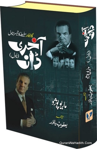 Akhri Don Novel
