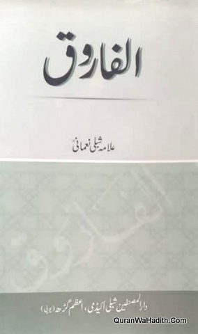 Al Farooq