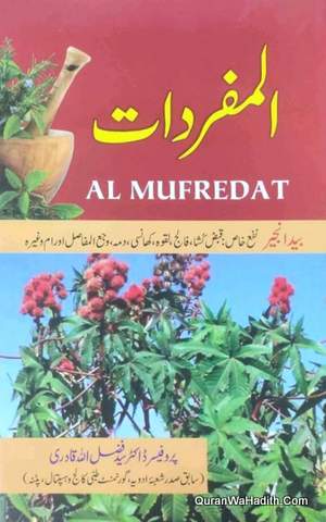 Al Mufredat