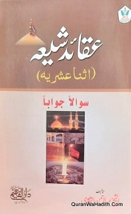 Aqaid e Shia Isna Asharia