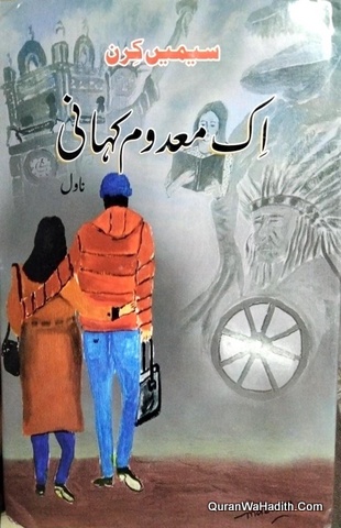 Ek Madoom Kahani