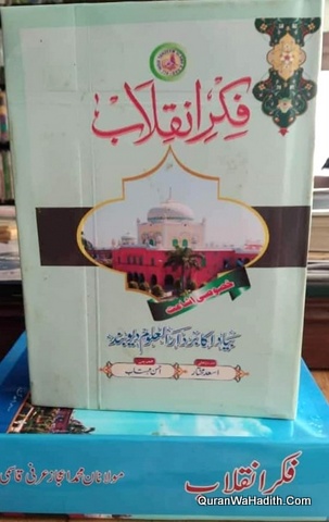 Fikr e Inqilab Ka Akabir e Darul Uloom Deoband Number