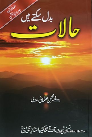 Halat Badal Sakte Hai