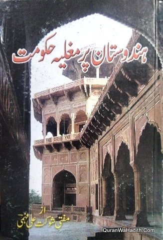 Hindustan Par Mugaliya Hukumat