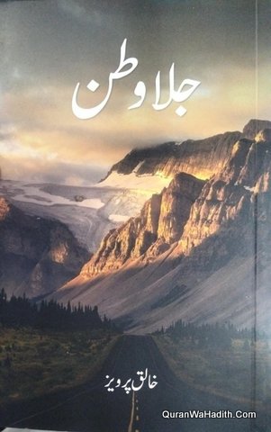 Jila Watan