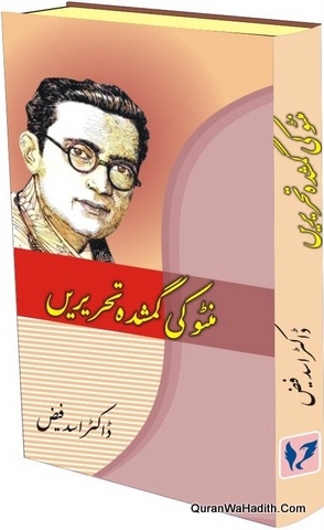 Manto Ki Gumshuda Tahreeren
