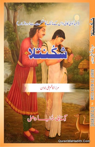 Shakuntala