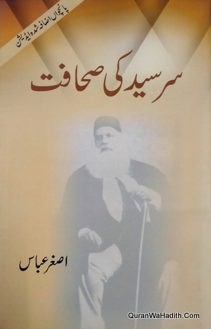 Sir Syed Ki Sahafat