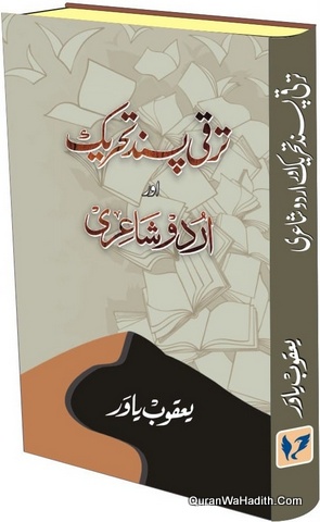 Taraqqi Pasand Tehreek Aur Urdu Shayari