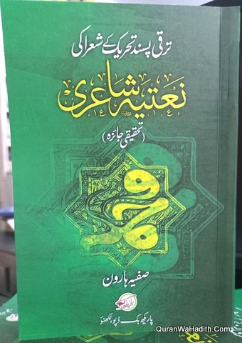 Taraqqi Pasand Tehreek Ke Shora Ki Natiya Shayari
