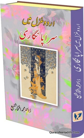 Urdu Ghazal Mein Sarapa Nigari