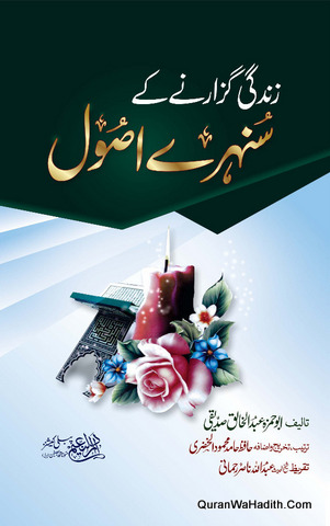 Zindagi Guzarne Ke Sunahre Usool