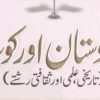 ہندوستان اور کویت تاریخی علمی اور ثقافتی رشتے